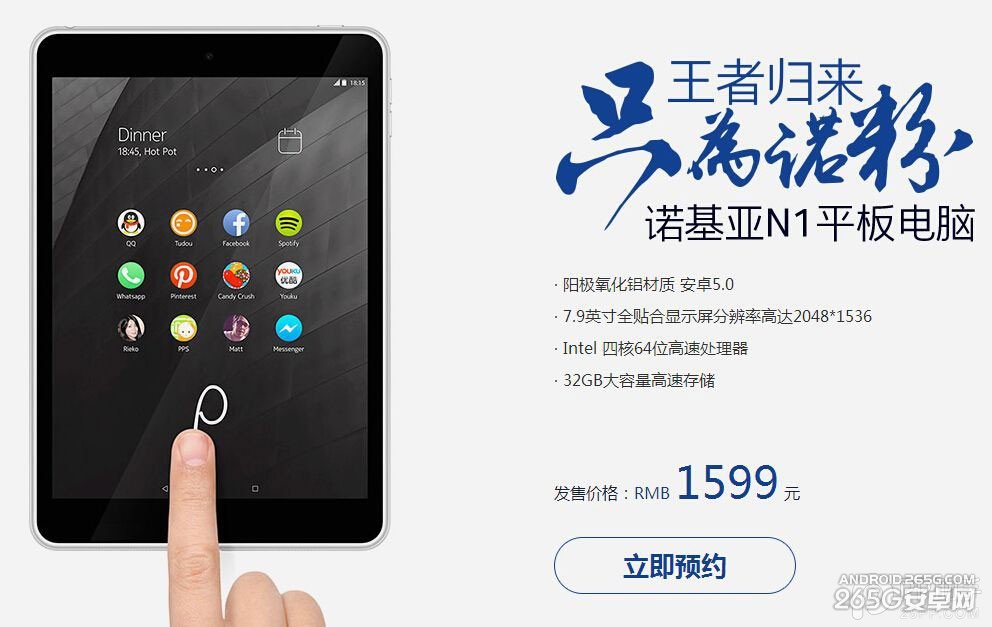 比iPad mini3更强 nokia n1平板跑分曝光