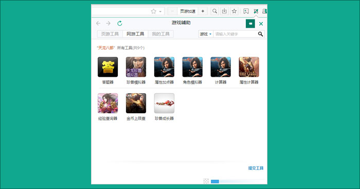 17173浏览器的各种游戏技能使用图解