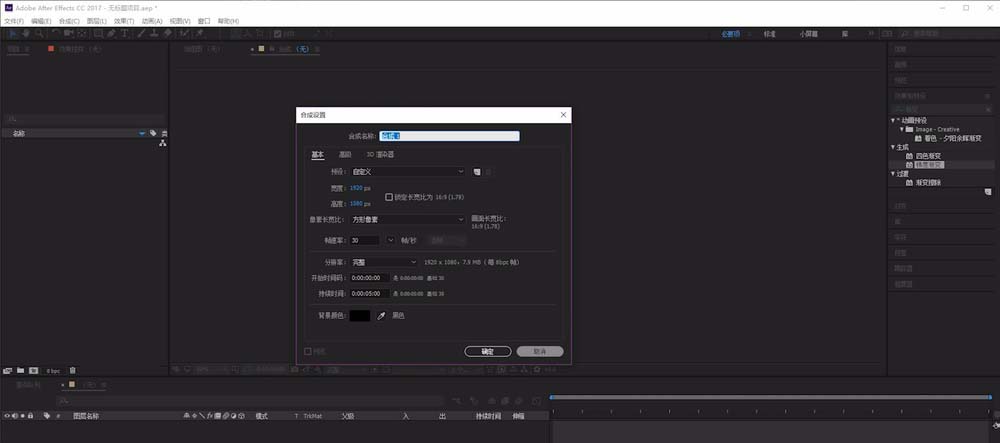 ae怎么制作文字颜色渐变动画效果?