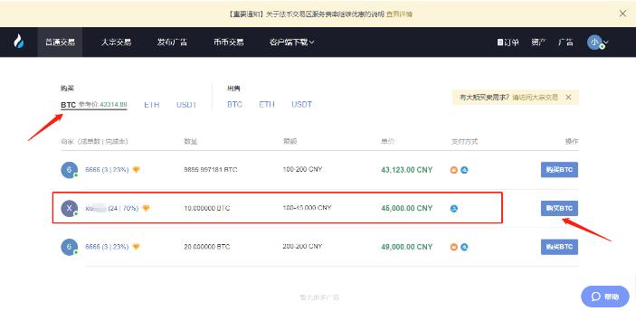 火币充值二维码怎么用
