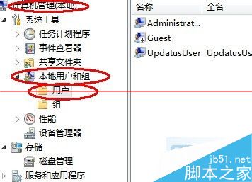 win7电脑找不到系统管理员Administrator 账户的解决办法