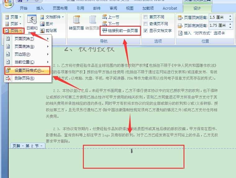 word文档如何插入目录?word插入目录方法介绍