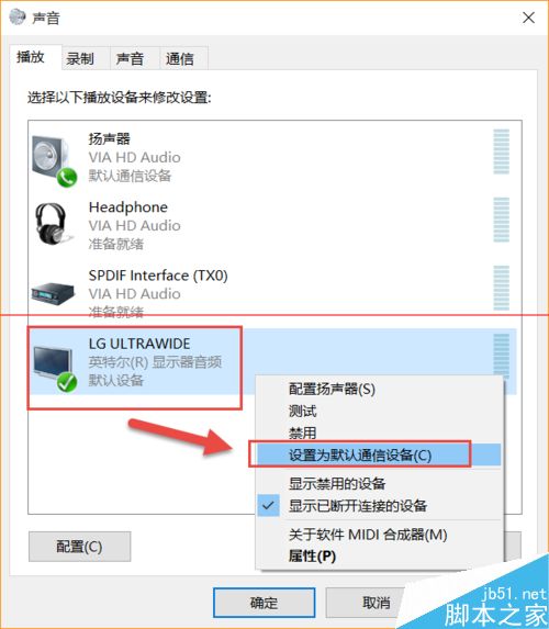 win10连接外接显示器后怎么使用音箱喇叭？