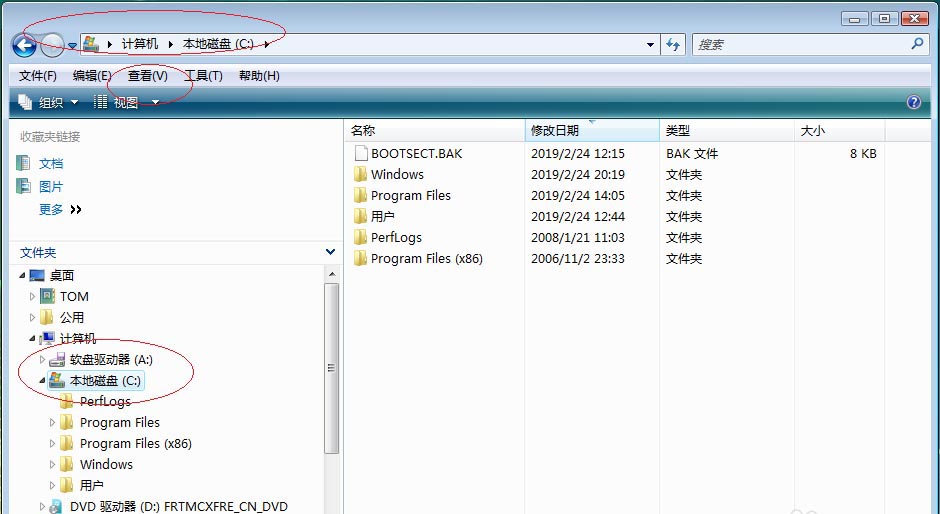 Vista资源管理器怎么使用名称分组筛选文件夹?
