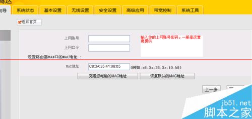 腾达150M便携式无线路由器怎么设置上网?