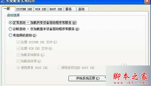 WindowsXP系统关机时提示riconman.exe错误的故障原因及解决方案