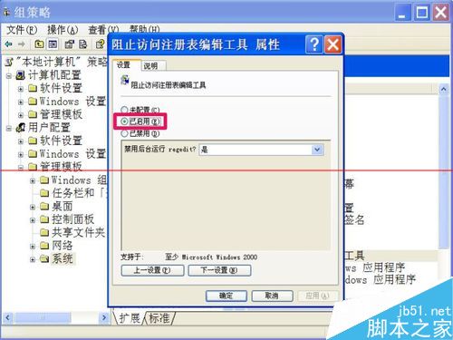 注册表被恶意锁定该怎么办？注册表解除的详细教程