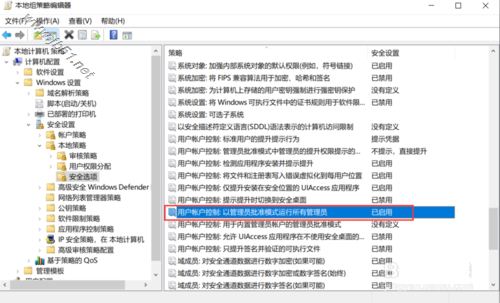 如何解决win10打开CAD2012提示管理员已阻止你运行此应用的问题