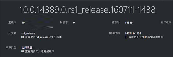 Win10 Mobile/PC/HoloLens一周年更新14389曝光