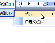 word2003工具栏中添加上标下标按钮