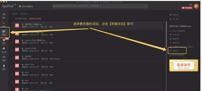 ApiPost怎么使用 ApiPost接口测试使用教程