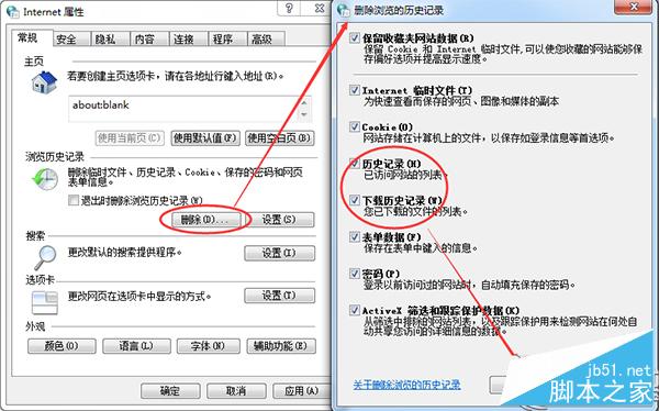 Win7系统如何清除运行窗口记录？Win7清除运行窗口记录的方法