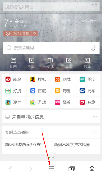 手机360浏览器下载的文件在哪里 手机360安全浏览器下载文件查看教程