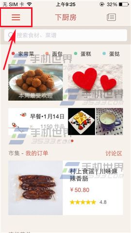 下厨房草稿箱满了怎么删除呢？
