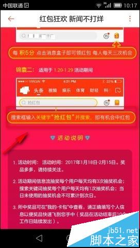 新浪新闻app怎么领取现金红包?