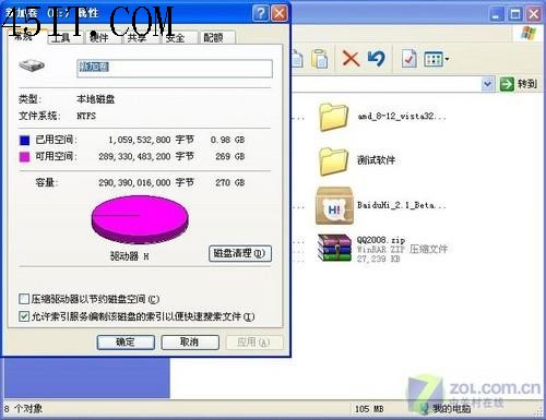 中招也别慌 手把手教您刷新硬盘固件