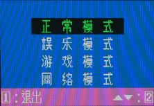 菜鸟俱乐部：教你如何合理调节显示器