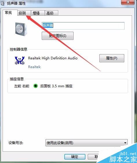 Win10声卡有电流声怎么办？解决win10电脑耳脉滋滋杂音的方法