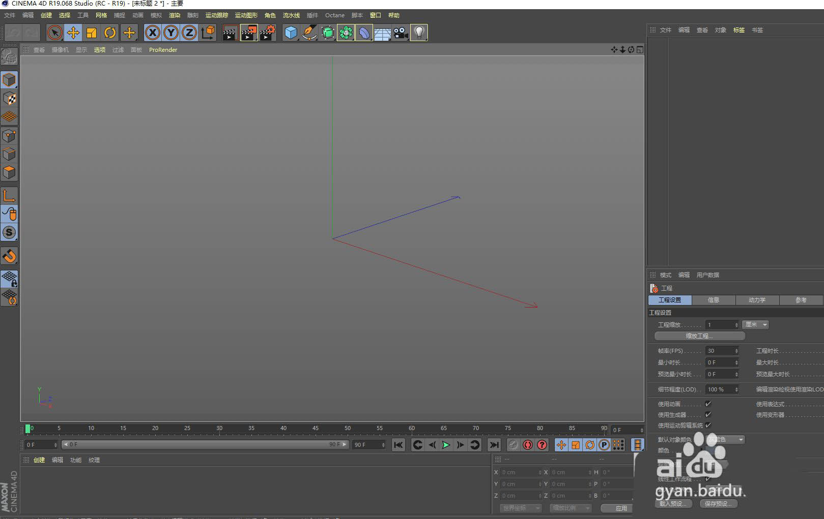 C4D文件怎么导入到AE? C4D导入ae文件的技巧