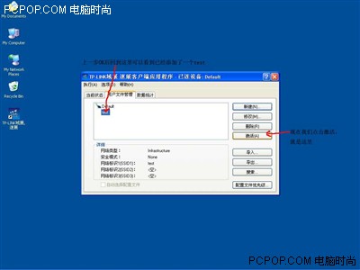 教你配置TP-Link无线路由器最详细图解