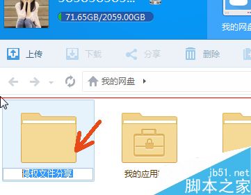 百度云侵权违规文件视频怎么分享？