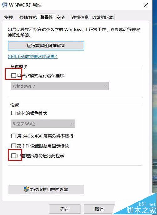 win10系统中word打不开弹出提示框该怎么办?