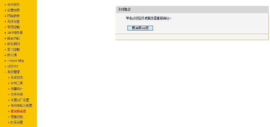 用一根网线连接2个路由器或设置多个路由器的方法