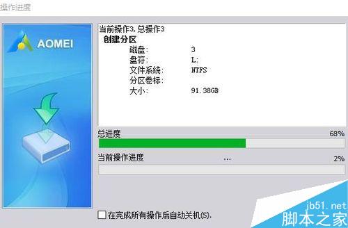 怎么给移动硬盘分区?移动硬盘分区方法图解