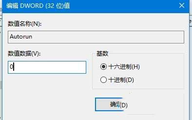 Win10怎么关闭自动重建图片缓存?