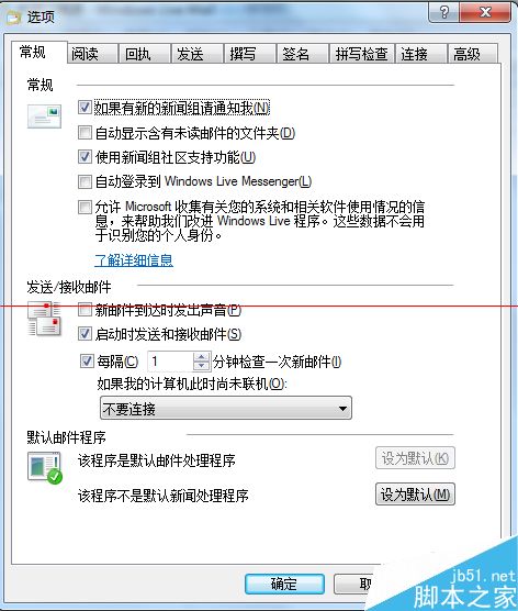 windows live mail本地文件的存储位置路径在哪里？