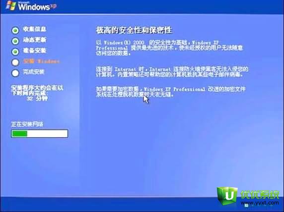 让你一步步学会如何重装XP系统[图文详解]