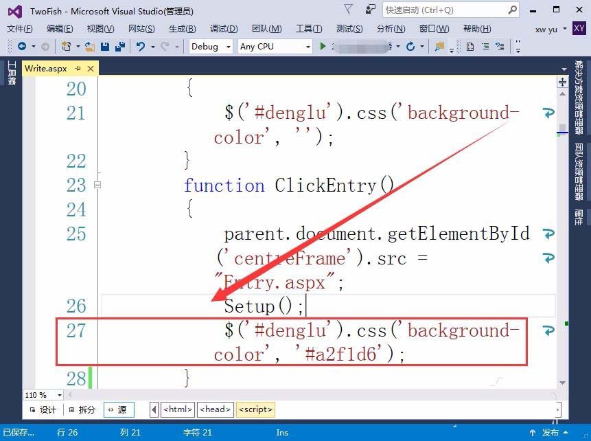 VisualStudio网页怎么设置div标签的背景色?