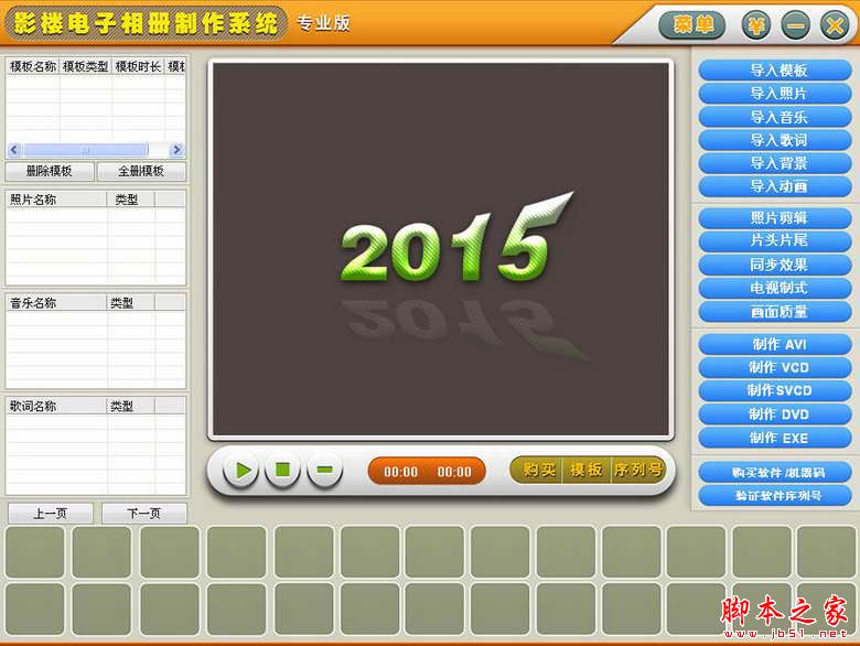 电子相册制作软件哪个好?