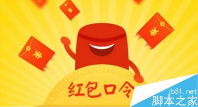 2016国庆节支付宝红包口令 国庆抢支付宝红包口令时间汇总