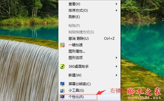word clock屏保PC版怎么用 抖音时装屏保设置教程