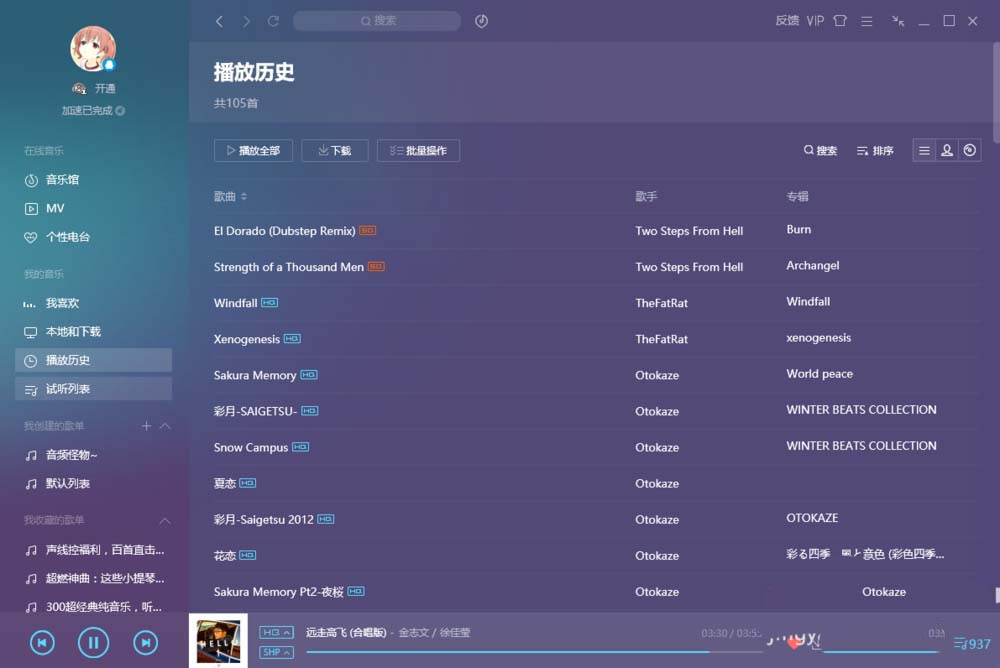 qq音乐怎么查看好友的qq音乐歌单?