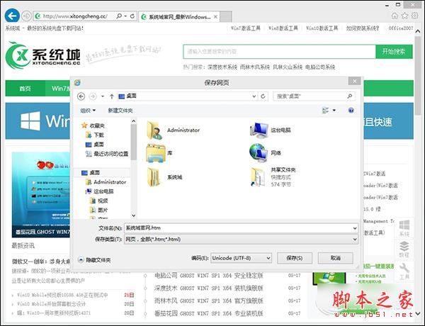 Win8中如何复制开启了防复制保护的网页