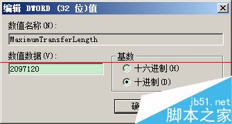 快速USB2.0提高传输速度的技巧