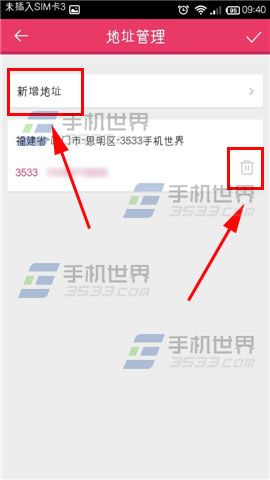 手机聚美优品怎么查看/新增收货地址?