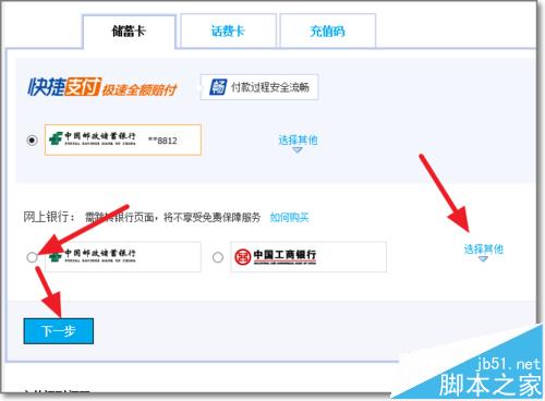 非本人的银行卡怎么给自己的支付宝充值?