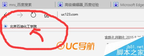 win10 Edge浏览器怎么收藏网页到收藏夹并显示出来?