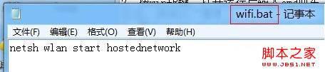 win8笔记本无线热点 图文介绍Win8如何设置无线热点