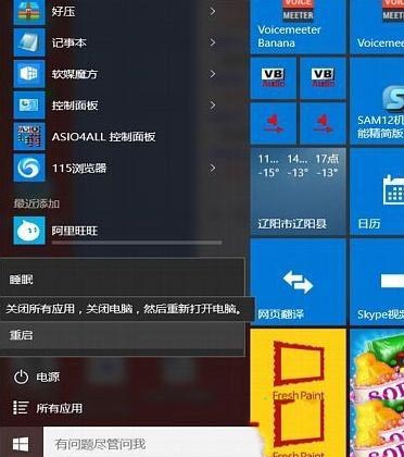 win10电脑桌面图标显示白色方块怎么办?