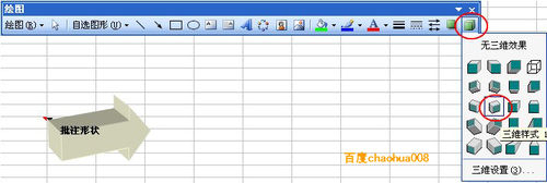 excel怎么打造个性的批注?