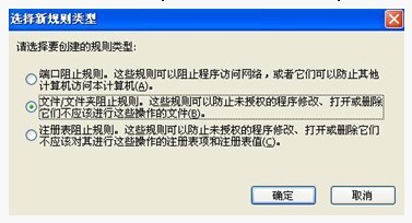 用McAfee 8.7i 打造超安全的Web站点目录