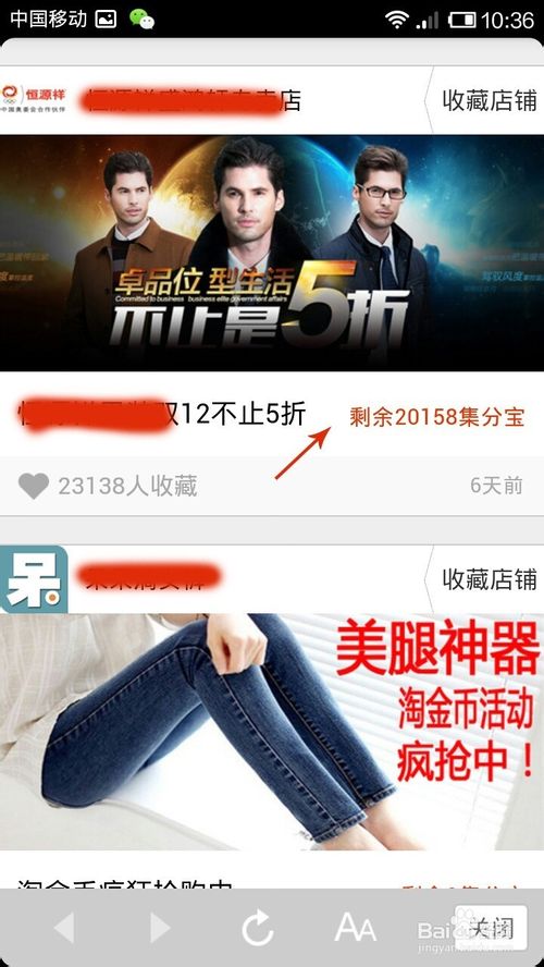 支付宝钱包怎么领集分宝？支付宝赚集分宝的方法