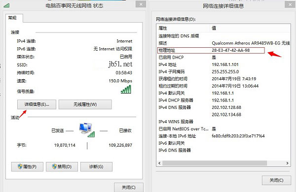 笔记本如何查看mac地址