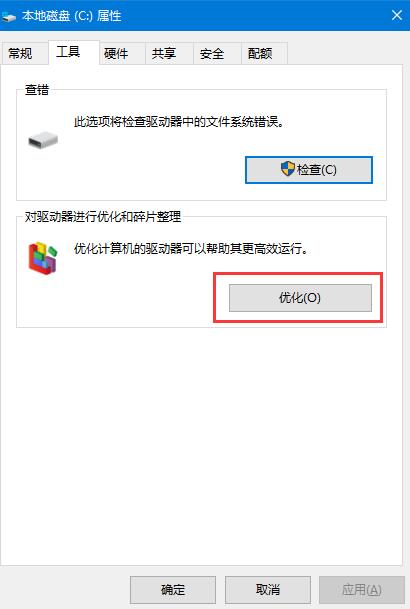 Win10系统机械硬盘如何提速 Win10系统机械硬盘提速方法
