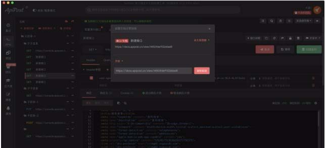ApiPost怎么使用 ApiPost接口测试使用教程