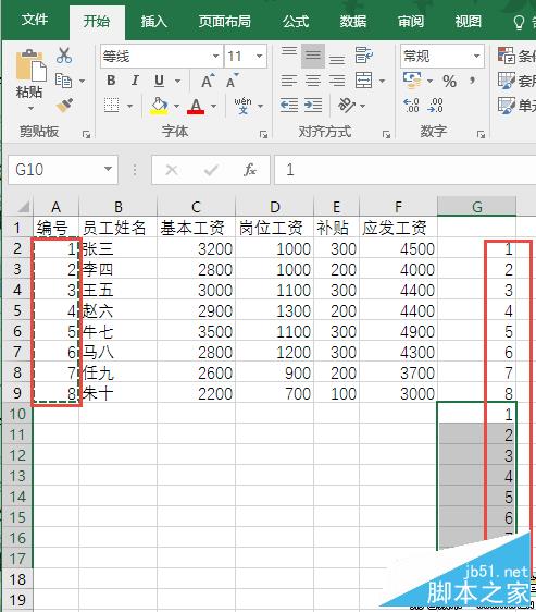 Excel  快速生成工资条的方法